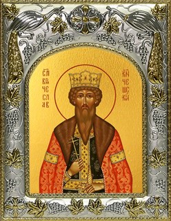 Икона Вячеслав Чешский благоверный князь, 14х18 см 24217