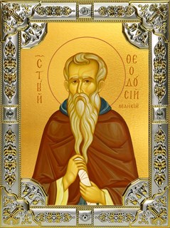 Икона Феодосий Великий император, 18х24 см, со стразами 24224