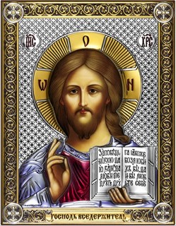 Икона Спасителя, 14х18 см 24235