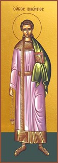 Икона Викентий Августопольский мученик 24240