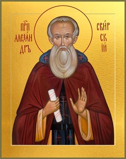 Икона Александр Свирский преподобный 24276