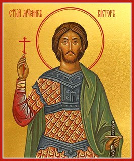 Икона Виктор Никомидийский 24301