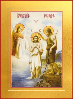 Икона Богоявление, Крещение Господне 24310