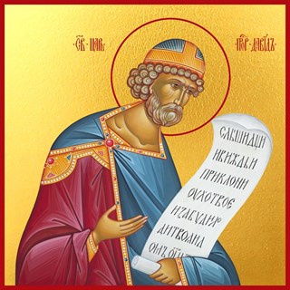 Икона Давид царь и пророк 24425