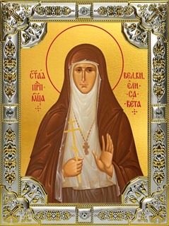 Икона Елизавета ,Елисавета преподобномученица, великая княгиня, 18х24 см, со стразами 24438