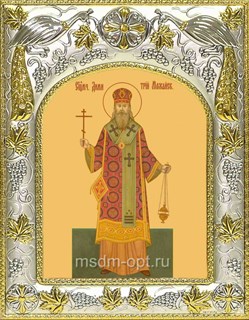 Икона Димитрий Можайский священномученик (Дмитрий), 14х18 см 24487