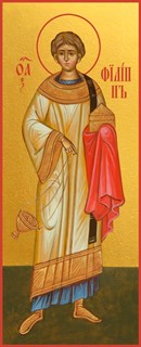 Икона Филипп апостол 24508