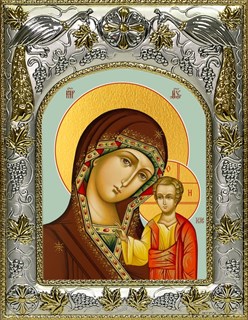 Икона Казанская икона Божией Матери, 14х18 см 24530