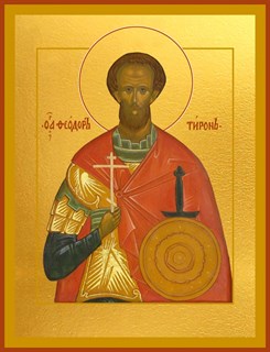 Икона Феодор (Фёдор) Тирон великомученик 24555