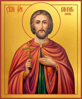 Икона Виктор Коринфский, мученик 24557
