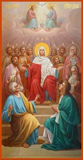 Икона Сошествие Святого Духа 24559