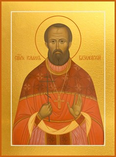 Икона Исмаил Базилевский мученик 24608
