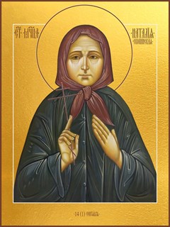 Икона Наталья, Наталия Скопинская мученица 24621