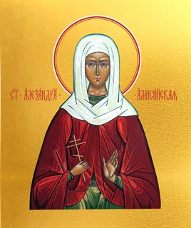 Икона Александра Амисийская (Понтийская) мученица 24667