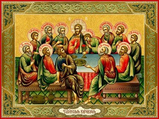 Икона Тайная Вечеря 24700