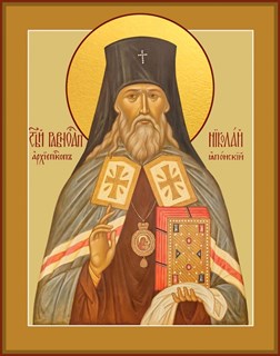 Икона Святой равноапостольный Николай Японский (Касаткин) 24760