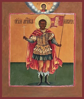 Икона Никита великомученик 24771