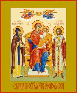 Экономисса, икона Божией Матери 24826