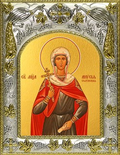 Икона Анисия Солунская, 14х18 см 24852