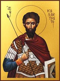 Икона Каллистрат мученик 24871