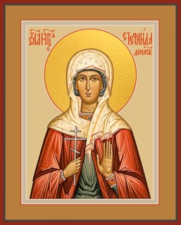 Икона Стефанида мученица 24912