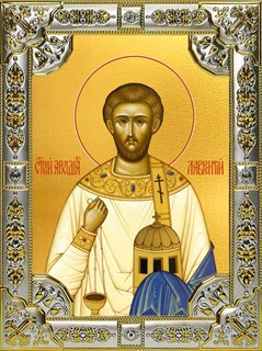 Икона Лаврентий Римский архидиакон, мученик, 18х24 см, стразами 25008