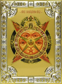 Икона Всевидящее Око, 18х24 см со стразами 25009
