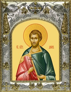 Икона Дион Римский, мученик, 14х18 см 25071