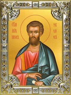 Икона Иаков (Яков) Зеведеев, апостол, 18х24 см, со стразами 25078