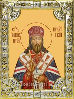 Икона Иннокентий (Кульчицкий), митрополит Иркутский, святитель , 18х24 см, со стразами 25107