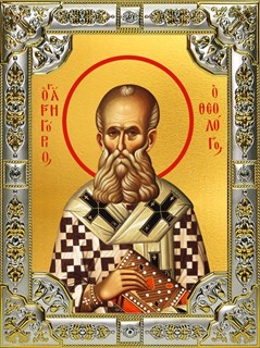 Икона Григорий Богослов святитель, 18х24 см, со стразами 25117