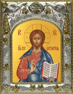 Икона Господь Вседержитель, 14х18 см 25143