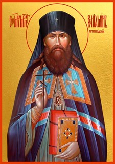 Икона Вениамин Петроградский, Гдовский, митрополит, священномученик 25159