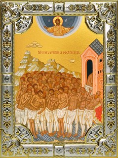 Икона Сорок мучеников Севастийских, 18х24 см, со стразами 25221