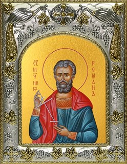 Икона Святой Роман Кесарийский, 14х18 см 25248