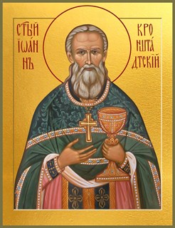 Икона Иоанн (Иван) Кронштадский праведный, чудотворец 25257