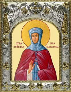 Икона Зоя, 14х18 см 25374