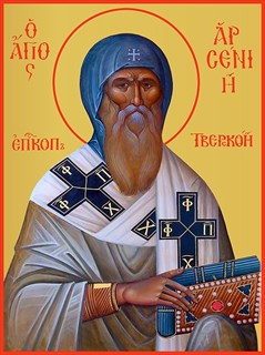 Икона Арсений Сербский 25397