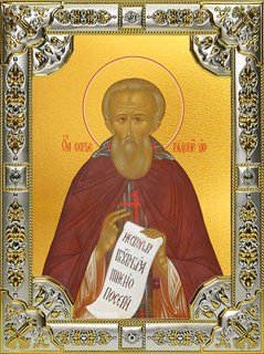 Икона Сергий (Сергей) Радонежский преподобный, 18х24 см, со стразами 25405