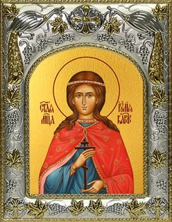 Икона Юлия(Иулия) мученица, 14х18 см, купить 25448