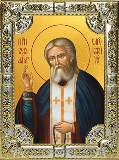 Икона Серафим Саровский преподобный, чудотворец, 18х24 см, со стразами 25468