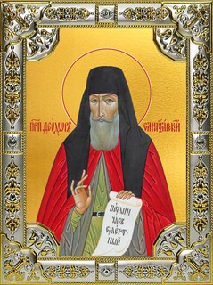 Икона Феодор (Фёдор) Санаксарский праведный , 18х24 см, со стразами 25503