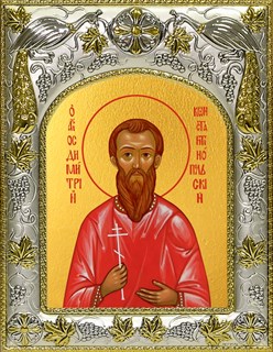 Икона Димитрий (Дмитрий) Константинопольский, мученик, 14х18 см 25521