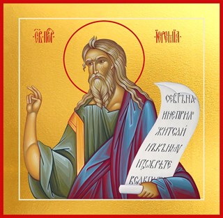 Икона Иеремия пророк 25539