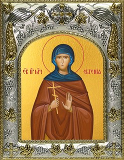 Икона Евгения Римская великомученица, 14х18 см 25599