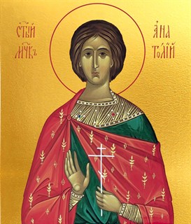 Икона Анатолий Никейский 25614