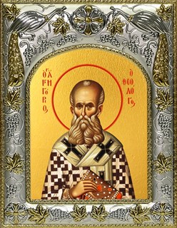 Икона Григорий Богослов святитель, 14х18 см 25635