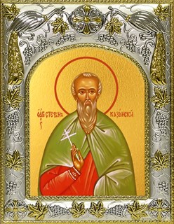 Икона Стефан Казанский, 14х18 см 25684