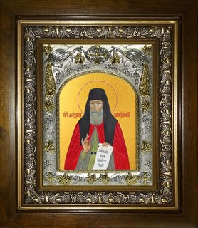 Икона Феодор (Фёдор) Санаксарский праведный, в киоте 20х24 см 25714