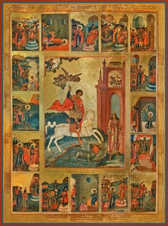 Икона Георгий Победоносец великомученик, икона Чудо Георгия о змие 25735